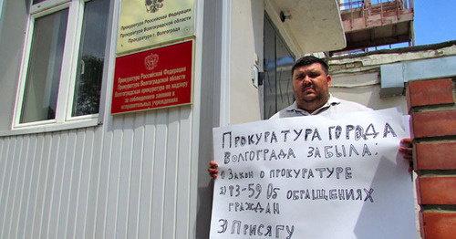 Volgograd activist Alexei Ulyanov holds picket against inaction of Prosecutor’s Office, Volgograd , June 21, 2016. Photo by Vyacheslav Yaschenko for the ‘Caucasian Knot’. Volgograd activist Alexei Ulyanov holds picket against inaction of Prosecutor’s Office, Volgograd , June 21, 2016. Photo by Vyacheslav Yaschenko for the ‘Caucasian Knot’.