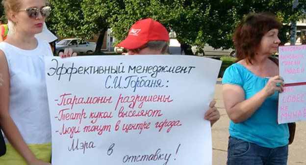 The participants of a picket demanding the resignation of Sergey Gorban. Photo by Grigory Shvedov for the "Caucasian Knot" The participants of a picket demanding the resignation of Sergey Gorban. Photo by Grigory Shvedov for the "Caucasian Knot"