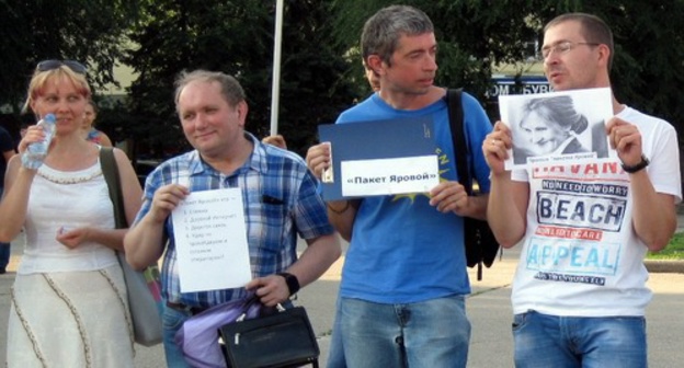 Participants of the action against ‘Yarovaya’s package of laws’, Rostov-on-Don, July 17, 2016. Photo by Konstantin Volgin for the ‘Caucasian Knot’. Participants of the action against ‘Yarovaya’s package of laws’, Rostov-on-Don, July 17, 2016. Photo by Konstantin Volgin for the ‘Caucasian Knot’.