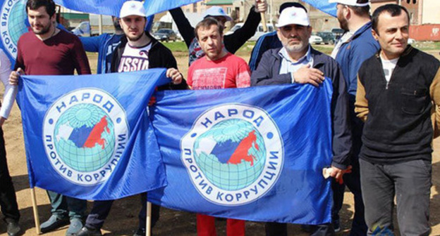 Activists of the "People Against Corruption" Party holding flag. Photo: http://www.dagestanpost.ru/novosti/vrepublice/30593-aktivisty-iniciativnoj-gruppy-narod-protiv-korrupcii-vyshli-na-stroitelstvo-narodnogo-stadiona-v-maxachkale Activists of the "People Against Corruption" Party holding flag. Photo: http://www.dagestanpost.ru/novosti/vrepublice/30593-aktivisty-iniciativnoj-gruppy-narod-protiv-korrupcii-vyshli-na-stroitelstvo-narodnogo-stadiona-v-maxachkale