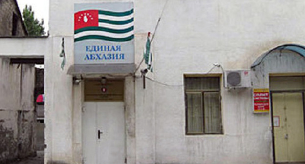 Office of the "United Abkhazia" Party. Photo: http://moscow-baku.ru/news/politics/v_sukhume_pokhitili_sekretarya_politsoveta_partii_edinaya_abkhaziya/ Office of the "United Abkhazia" Party. Photo: http://moscow-baku.ru/news/politics/v_sukhume_pokhitili_sekretarya_politsoveta_partii_edinaya_abkhaziya/