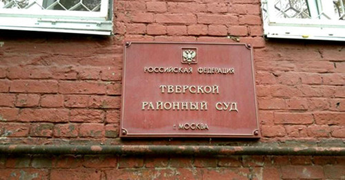 The Tver District Court of Moscow. Photo: Sergey Zagatin https://fapnews.ru/230838-sud-otkazalsya-prinyat-iskovoe-zayavlenie-navalnogo-protiv-putina The Tver District Court of Moscow. Photo: Sergey Zagatin https://fapnews.ru/230838-sud-otkazalsya-prinyat-iskovoe-zayavlenie-navalnogo-protiv-putina