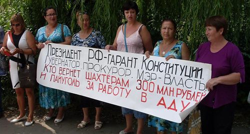 Protest action of miners in Gukovo, July 29, 2016. Photo by Valery Lyugaev for the 'Caucasian Knot'. Protest action of miners in Gukovo, July 29, 2016. Photo by Valery Lyugaev for the 'Caucasian Knot'.