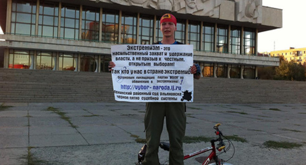 Sergey Volgin holds solo picket in defence of the "Volya" (Will) Party, Volgograd, August 29, 2016. Photo by Tatiana Filimonova for the 'Caucasian Knot'. Sergey Volgin holds solo picket in defence of the "Volya" (Will) Party, Volgograd, August 29, 2016. Photo by Tatiana Filimonova for the 'Caucasian Knot'.