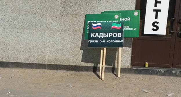 Posters for rally in Grozny, March 2016. Photo by the 'Caucasian Knot' correspondent. Posters for rally in Grozny, March 2016. Photo by the 'Caucasian Knot' correspondent.