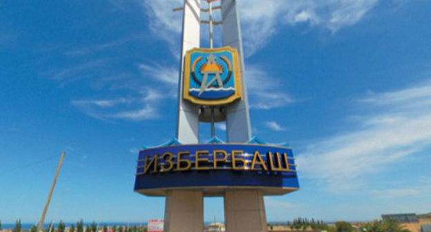 Stele at the entrance to Izberbash. Photo: http://mkala.org/content/novosti/v-izberbashskoy-goradministratsii-proizveli-viemku-dokumentov~26088 Stele at the entrance to Izberbash. Photo: http://mkala.org/content/novosti/v-izberbashskoy-goradministratsii-proizveli-viemku-dokumentov~26088