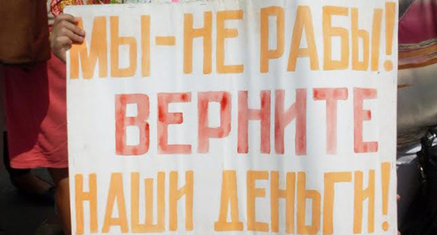A poster of the participants of the pickets in Gukovo. July 29, 2016. Photo by Valery Lyugaev for the "Caucasian Knot" A poster of the participants of the pickets in Gukovo. July 29, 2016. Photo by Valery Lyugaev for the "Caucasian Knot"