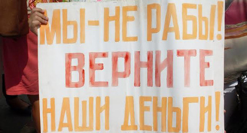 A poster of the participants of the pickets in Gukovo. July 29, 2016. Photo by Valery Lyugaev for the "Caucasian Knot" A poster of the participants of the pickets in Gukovo. July 29, 2016. Photo by Valery Lyugaev for the "Caucasian Knot"