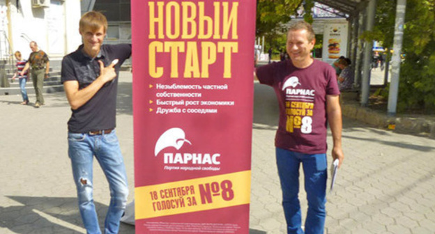 The agitators of the "Parnas" Party. Volzhsky, September 4, 2016. Photo by Tatyana Filimonova for the "Caucasian Knot" The agitators of the "Parnas" Party. Volzhsky, September 4, 2016. Photo by Tatyana Filimonova for the "Caucasian Knot"