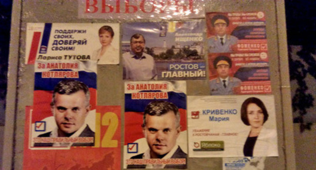 A billboard with the election campaign posters in the Severny residential district of Rostov-on-Don. September 18, 2016. Photo by Konstantin Volgin for the "Caucasian Knot" A billboard with the election campaign posters in the Severny residential district of Rostov-on-Don. September 18, 2016. Photo by Konstantin Volgin for the "Caucasian Knot"