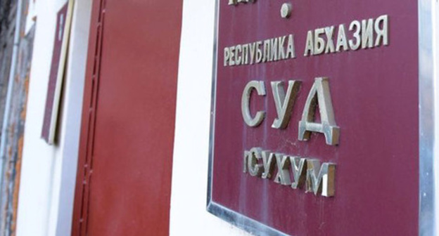 The court in Sukhumi. Photo: Sputnik / Tomas Tkhaytsuk The court in Sukhumi. Photo: Sputnik / Tomas Tkhaytsuk