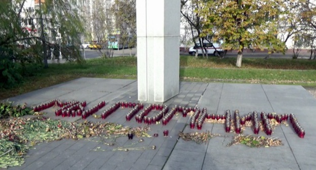 Memorial to victims of the terror act in Dubrovka Theatre Centre, Moscow, October 23, 2016. Photo by Magomed Tuayev for the ‘Caucasian Knot’. Memorial to victims of the terror act in Dubrovka Theatre Centre, Moscow, October 23, 2016. Photo by Magomed Tuayev for the ‘Caucasian Knot’.