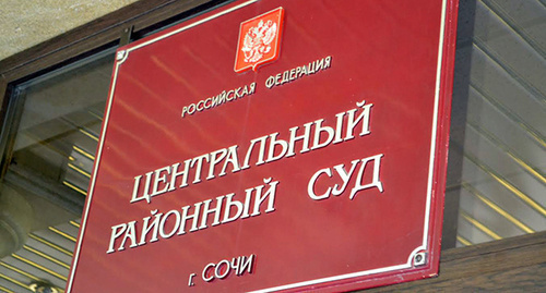 The nameplate at the entrance to the court. Photo by Svetlana Kravchenko for the "Caucasian Knot" The nameplate at the entrance to the court. Photo by Svetlana Kravchenko for the "Caucasian Knot"