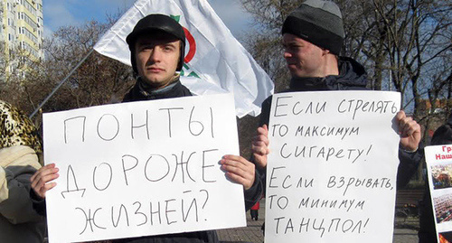 Participants of rally against Russia’s military action in Syria, November 20, 2016. Photo by Konstantin Volgin for the ‘Caucasian Knot’. Participants of rally against Russia’s military action in Syria, November 20, 2016. Photo by Konstantin Volgin for the ‘Caucasian Knot’.