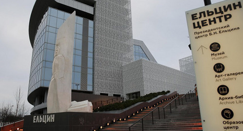 The "Boris Yeltsin Presidential Centre" in Yekaterinburg. Photo: http://yeltsin.ru/news/ceny-na-bilety-i-chasy-raboty/ The "Boris Yeltsin Presidential Centre" in Yekaterinburg. Photo: http://yeltsin.ru/news/ceny-na-bilety-i-chasy-raboty/