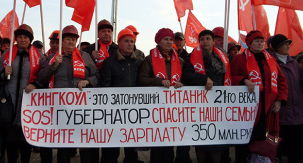 Miners hold protest rally in Gukovo. Photo by Valery Lyugaev for the 'Caucasian Knot'. Miners hold protest rally in Gukovo. Photo by Valery Lyugaev for the 'Caucasian Knot'.