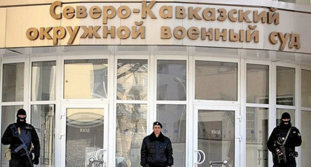 The North-Caucasian District Military Court. Photo http://www.riadagestan.ru/ The North-Caucasian District Military Court. Photo http://www.riadagestan.ru/