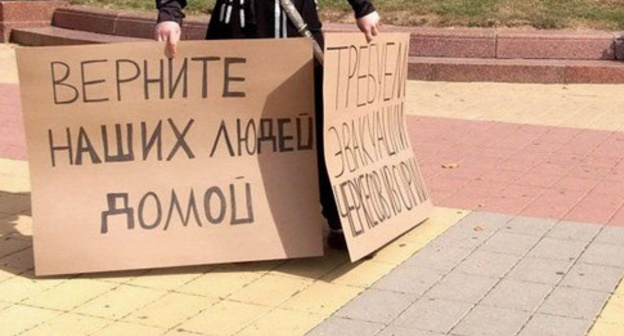 A poster of a solo picketer in support of Syrian Circassians in Maikop. September 2012. Photo © YUGA.ru A poster of a solo picketer in support of Syrian Circassians in Maikop. September 2012. Photo © YUGA.ru