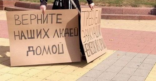 A poster of a solo picketer in support of Syrian Circassians in Maikop. September 2012. Photo © YUGA.ru A poster of a solo picketer in support of Syrian Circassians in Maikop. September 2012. Photo © YUGA.ru