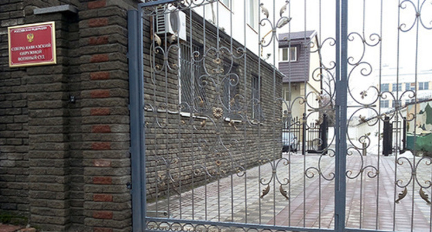 The North-Caucasian District Military Court of Rostov-on-Don. Photo by Oleg Pchelov for the "Caucasian Knot" The North-Caucasian District Military Court of Rostov-on-Don. Photo by Oleg Pchelov for the "Caucasian Knot"