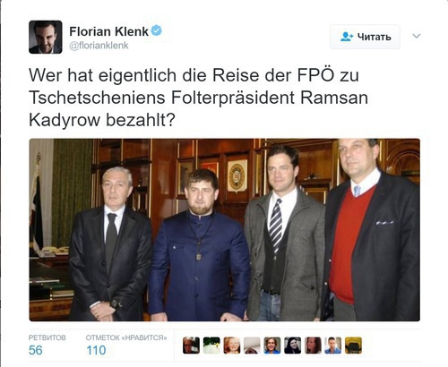In December 2016, Florian Klenk, editor-in-chief of the Austrian weekly news magazine "Falter", critized the AFP members' visit to Kadyrov. He demanded to explain, "who pays for such trips". Photo: https://twitter.com/florianklenk/status/801169369762066433 In December 2016, Florian Klenk, editor-in-chief of the Austrian weekly news magazine "Falter", critized the AFP members' visit to Kadyrov. He demanded to explain, "who pays for such trips". Photo: https://twitter.com/florianklenk/status/801169369762066433