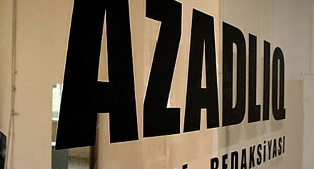Logo of the "Azadlyg" newspaper. Photo http://ru.oxu.az/society/146521 Logo of the "Azadlyg" newspaper. Photo http://ru.oxu.az/society/146521