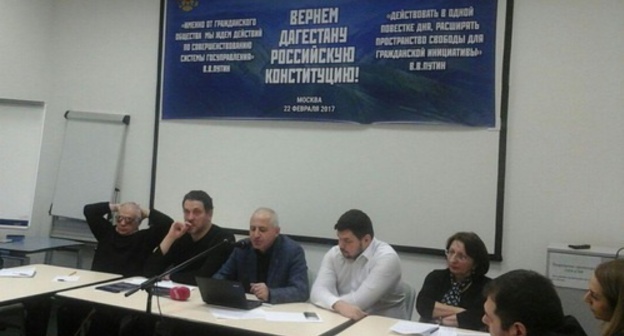 The participants of the forum "Let’s Return Russian Constitution to Dagestan!". Photo by Rustam Dzhalilov for the "Caucasian Knot" The participants of the forum "Let’s Return Russian Constitution to Dagestan!". Photo by Rustam Dzhalilov for the "Caucasian Knot"