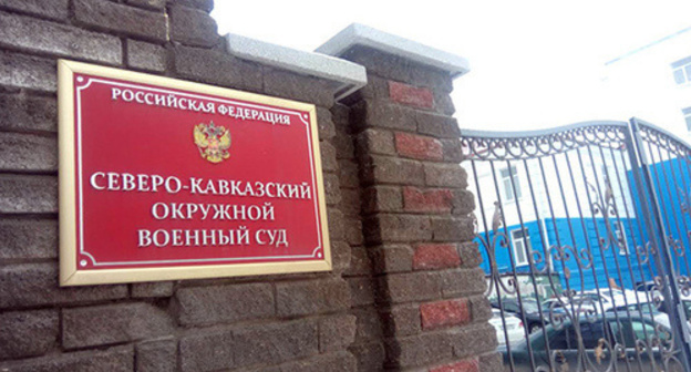 Entrance to the North-Caucasian District Military Court. Photo by Konstantin Volgin for the 'Caucasian Knot'. Entrance to the North-Caucasian District Military Court. Photo by Konstantin Volgin for the 'Caucasian Knot'.