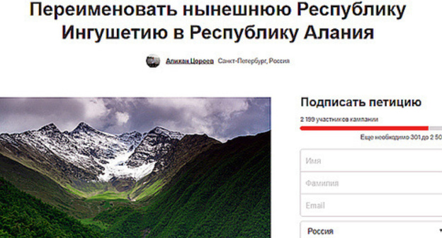 Screenshot of the webpage on the “Change.org” platform. Photo: https://www.change.org/