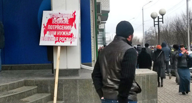 The participants of a rally in Grozny left a banner with the words of Peter Stolypin, Prime Minister of the tsar's regime: "You need great upheavals, we need a great Russia." Photo by Nikolai Petrov for the "Caucasian Knot"