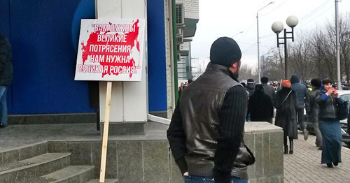 The participants of a rally in Grozny left a banner with the words of Peter Stolypin, Prime Minister of the tsar's regime: "You need great upheavals, we need a great Russia." Photo by Nikolai Petrov for the "Caucasian Knot" The participants of a rally in Grozny left a banner with the words of Peter Stolypin, Prime Minister of the tsar's regime: "You need great upheavals, we need a great Russia." Photo by Nikolai Petrov for the "Caucasian Knot"