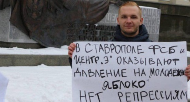 Kirill Bobro at a picket. Photo: http://www.yabloko.ru/regnews/Stavropol/2017/02/28
