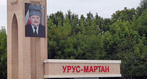 Stele at the entrance to Urus-Martan. Photo http://www.grozny-inform.ru/news/society/63075/ Stele at the entrance to Urus-Martan. Photo http://www.grozny-inform.ru/news/society/63075/