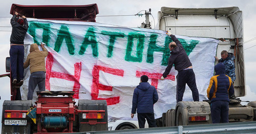 A rally of truckers against the “Platon” system. Photo by Andrei Platonov, Yuga.ru A rally of truckers against the “Platon” system. Photo by Andrei Platonov, Yuga.ru