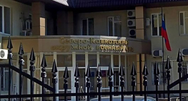 The entrance to the North-Caucasian District Military Court. Photo by Konstantin Volgin The entrance to the North-Caucasian District Military Court. Photo by Konstantin Volgin