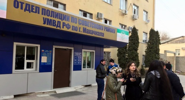 Relatives of people detained at of the anti-corruption rally gather at Soviet District Interior Division in Makhachkala, March 26, 2017. Photo by Patimat Makhmudova for the 'Caucasian Knot'. Relatives of people detained at of the anti-corruption rally gather at Soviet District Interior Division in Makhachkala, March 26, 2017. Photo by Patimat Makhmudova for the 'Caucasian Knot'.