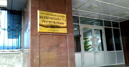 The Supreme Court of Adygea. Photo http://www.ewnc.org The Supreme Court of Adygea. Photo http://www.ewnc.org