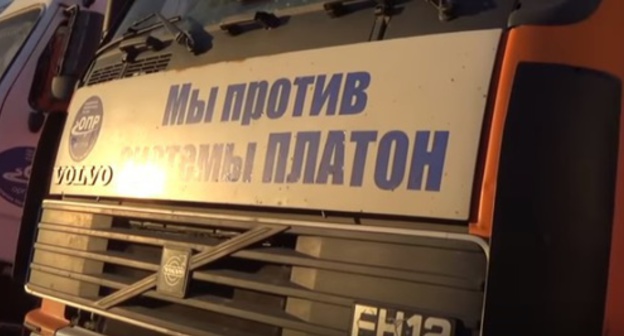 Trucks standing in the protest camp of truck drivers from Southern regions of Russia. Screenshot: https://www.youtube.com/watch?v=oUQooaQ7sbI Trucks standing in the protest camp of truck drivers from Southern regions of Russia. Screenshot: https://www.youtube.com/watch?v=oUQooaQ7sbI