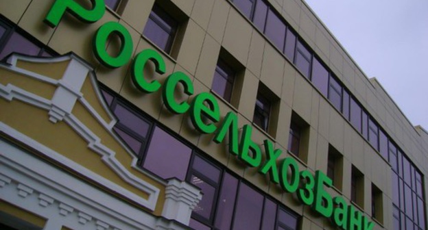 A branch of Joint-Stock Company "Rosselkhozbank". Photo https://pr-bank.ru/news/03-06-2016-snizil-stavki-po-kreditam/ A branch of Joint-Stock Company "Rosselkhozbank". Photo https://pr-bank.ru/news/03-06-2016-snizil-stavki-po-kreditam/