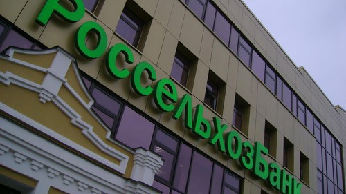 A branch of Joint-Stock Company "Rosselkhozbank". Photo https://pr-bank.ru/news/03-06-2016-snizil-stavki-po-kreditam/ A branch of Joint-Stock Company "Rosselkhozbank". Photo https://pr-bank.ru/news/03-06-2016-snizil-stavki-po-kreditam/