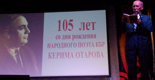 Jubilee events dedicated to the 105th birthday of Balkarian poet Kerim Otarov. Photo by Lyudmila Maratova for the 'Caucasian Knot'. Jubilee events dedicated to the 105th birthday of Balkarian poet Kerim Otarov. Photo by Lyudmila Maratova for the 'Caucasian Knot'.