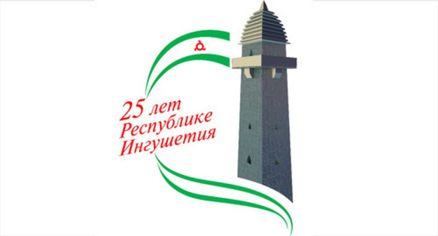 A symbol of the 25th anniversary of the republic's formation. Photo: http://pravitelstvori.ru/pda/detail.php?ID=31964 A symbol of the 25th anniversary of the republic's formation. Photo: http://pravitelstvori.ru/pda/detail.php?ID=31964