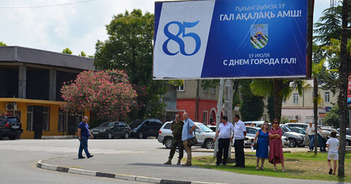 Festive events in Gali dedicated to the 85th anniversary of the city, July 19,2017. Photo: Sputnik/Robert Djopua Festive events in Gali dedicated to the 85th anniversary of the city, July 19,2017. Photo: Sputnik/Robert Djopua