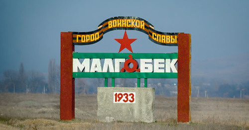 Malgobek, Ingushetia. Photo: Timur Agirov, http://timag82.livejournal.com/219689.html Malgobek, Ingushetia. Photo: Timur Agirov, http://timag82.livejournal.com/219689.html