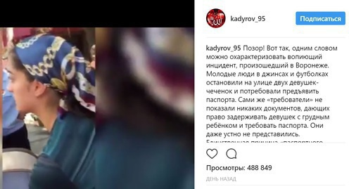 Kadyrov's message on Instagram. https://www.instagram.com/p/BXFopJLnKt5/?taken-by=kadyrov_95 Kadyrov's message on Instagram. https://www.instagram.com/p/BXFopJLnKt5/?taken-by=kadyrov_95