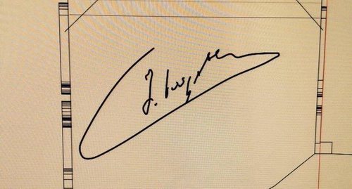 According to Mikhail Saakashvili, this is what his signature looks like. Photo from personal Facebook account of Mikhail Saakashvili. According to Mikhail Saakashvili, this is what his signature looks like. Photo from personal Facebook account of Mikhail Saakashvili.