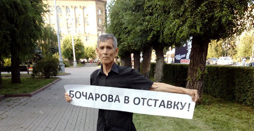 Solo picket in Volgograd. Photo by Tatiana Filimonova for the Caucasian Knot. Solo picket in Volgograd. Photo by Tatiana Filimonova for the Caucasian Knot.