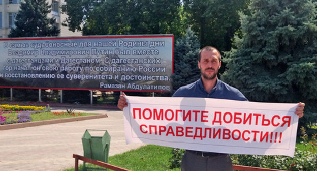 Resident of Makhachkala Kerim Fatakhov holds solo picket demanding to objectively consider his case in court, August 1, 2017. Photo by Rasul Magomedov for the Caucasian Knot. Resident of Makhachkala Kerim Fatakhov holds solo picket demanding to objectively consider his case in court, August 1, 2017. Photo by Rasul Magomedov for the Caucasian Knot.