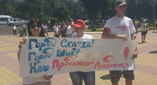 Protest action in Gelendzhik. Photo: Stanislav Solntsev, https://www.facebook.com/ssolntsev/posts/10214109548279147 Protest action in Gelendzhik. Photo: Stanislav Solntsev, https://www.facebook.com/ssolntsev/posts/10214109548279147
