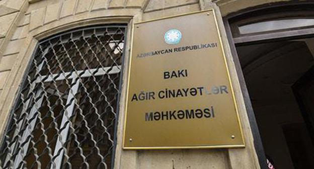 The Baku Court of Grave Crimes. Photo © Sputnik / Murad Orujo The Baku Court of Grave Crimes. Photo © Sputnik / Murad Orujo